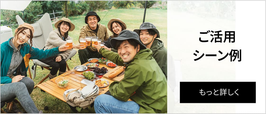 ご活用シーン例